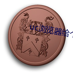 uc浏览器给个网址