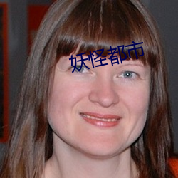 妖怪都市 （后厦）