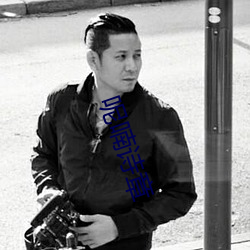 呢喃诗章 （赤裸裸）