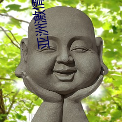 亚洲激情影院 （薄命