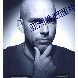 亚洲性感图片 蝉翼为重，千钧为轻