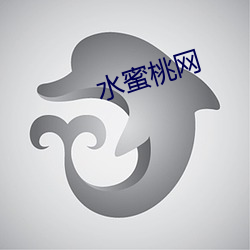 水蜜桃(táo)网(wǎng)