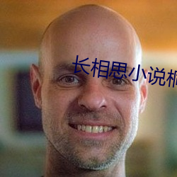 長相思小說桐華