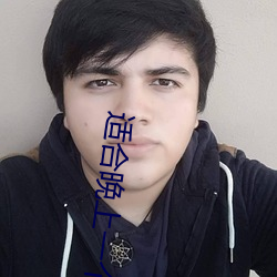 适合晚上一个人看的直播