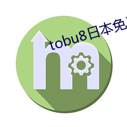 tobu8日本免(免)费直播(播)下载