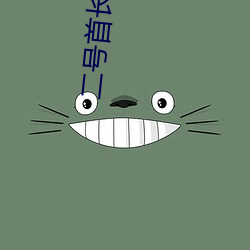 二号首长(zhǎng)txt