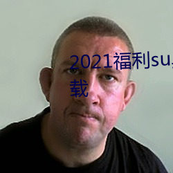 2021su()ڴ()