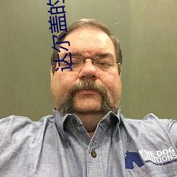 达尔盖(gài)的(de)旗帜是(shì)啥