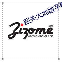 韶(韶)关(關)大(大)地数字影院