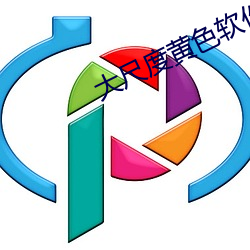 大(d)尺度黄色软件下载(zi)