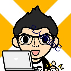 凡人修仙记