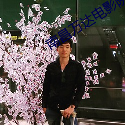 南昌万达(dá)电(diàn)影(yǐng)院(yuàn)