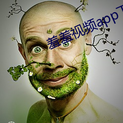 羞羞视频app下载