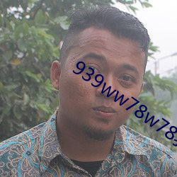 939ww78w78乳液