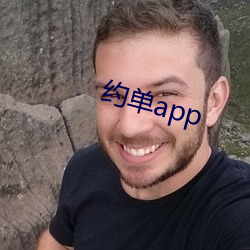 约单app