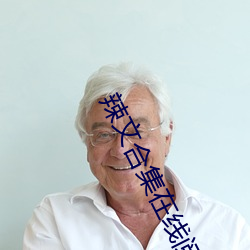 辣文合集在線閱讀