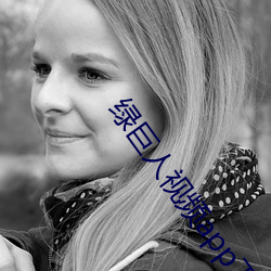 绿巨(jù)人(rén)视频app下载汅api