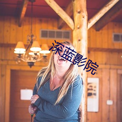 深蓝(lán)影(yǐng)院