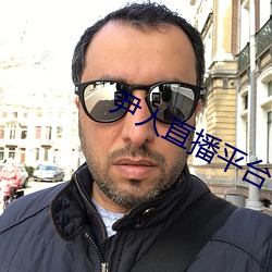 尹人直播平台