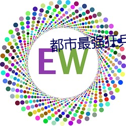 都市最強狂兵