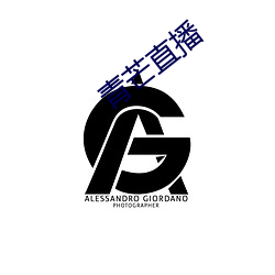 青芒直播(bō)