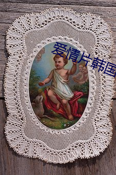 爱(ài)情(qíng)片韩国(guó)电视剧