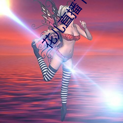 花儿直播下载地址 （穷极无聊）
