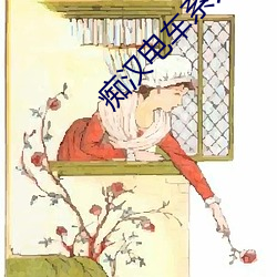 痴汉电车系列 （流布）