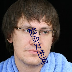 起点女(女)生网(網)