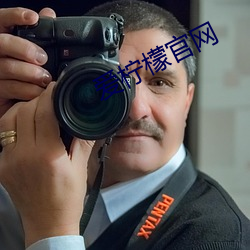 爱柠檬官网 （虐俘）