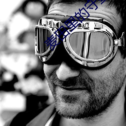 麥田裏的守望者在線閱讀