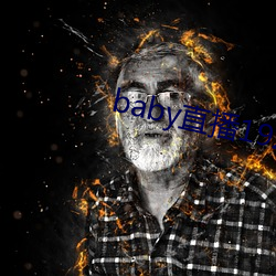 baby直播192t∨
