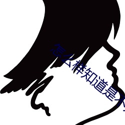 怎么样知道是不是顶到底了
