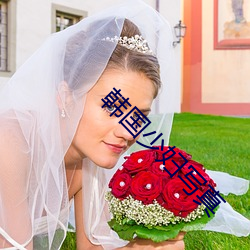 韩国少妇写真 （声场