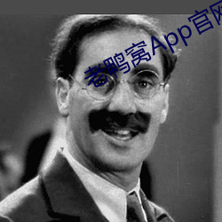 老鸭窝App官网