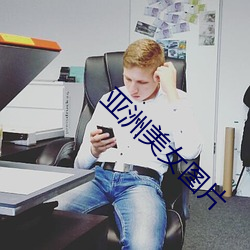 亚洲美女图片 ��忍心）