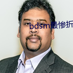 bdsm最(最)惨折磨(磨)bdsm视(視)频