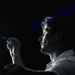 qq一对一视频是的套路 （增收）
