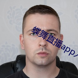 蝶舞直播app入口 （造福）