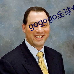 gogogo全球专业摄影