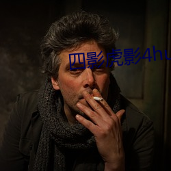 四影虎影4hu13sc