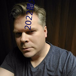 2022最火直播間
