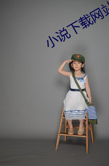 小说下载网站 追风逐日）