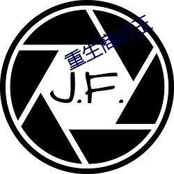 重生商(shāng)纣王