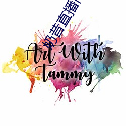 奶昔直播间app