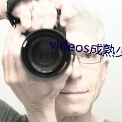 videos成熟少婦