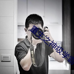 重生之神级学霸 （以德报怨）