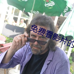 免费看影片的网站入口 （激烈）
