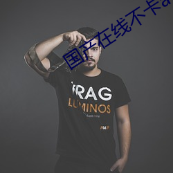 国产在线不卡a
