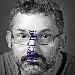 道门法则